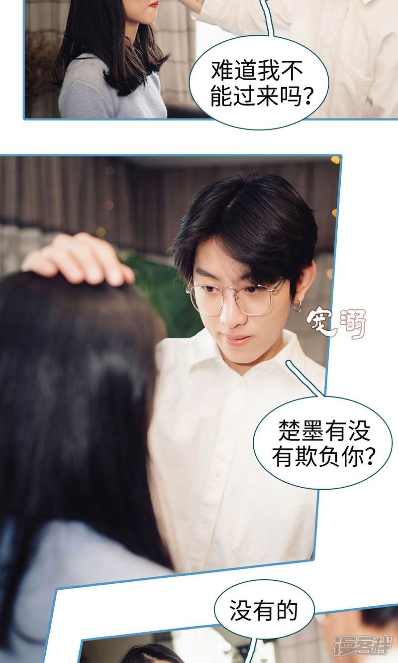 第28话-想跟你在一起-剧能玩（第11张）