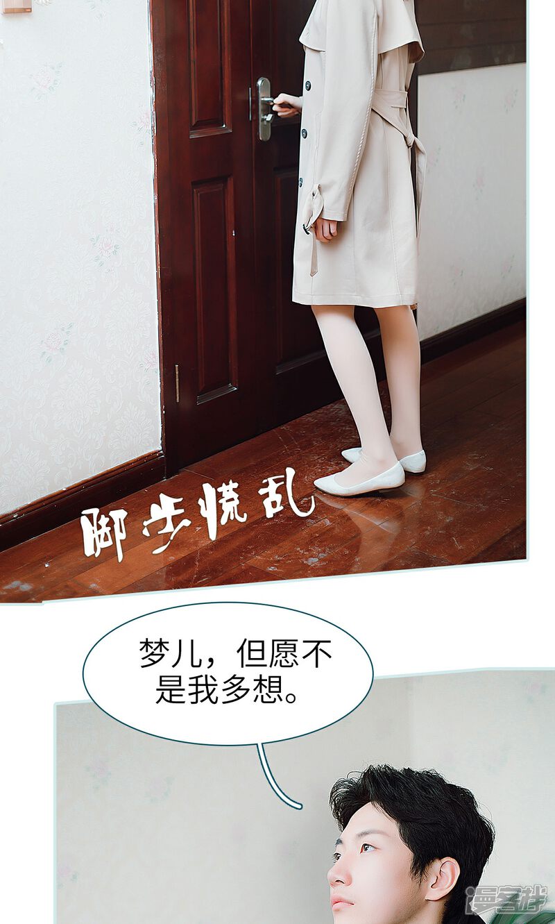 第35话-亡妻归来-剧能玩（第14张）