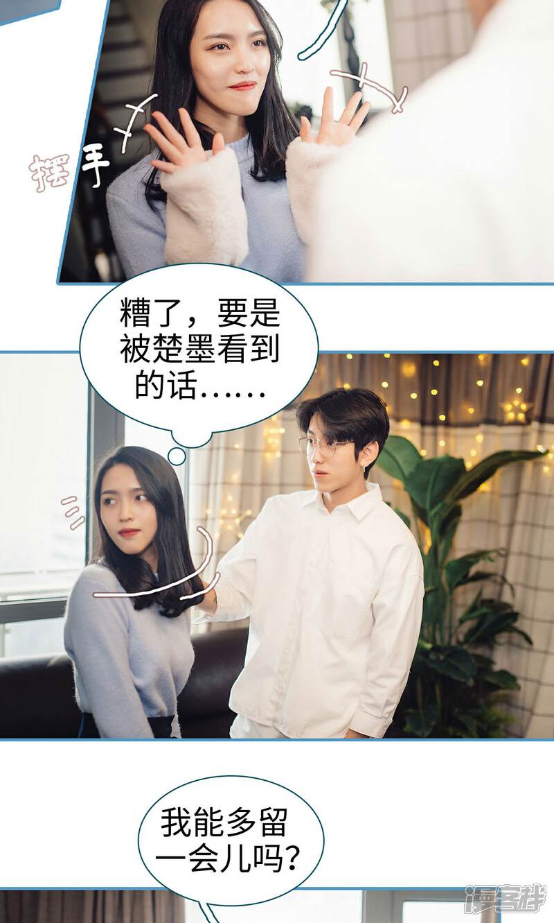 第28话-想跟你在一起-剧能玩（第12张）