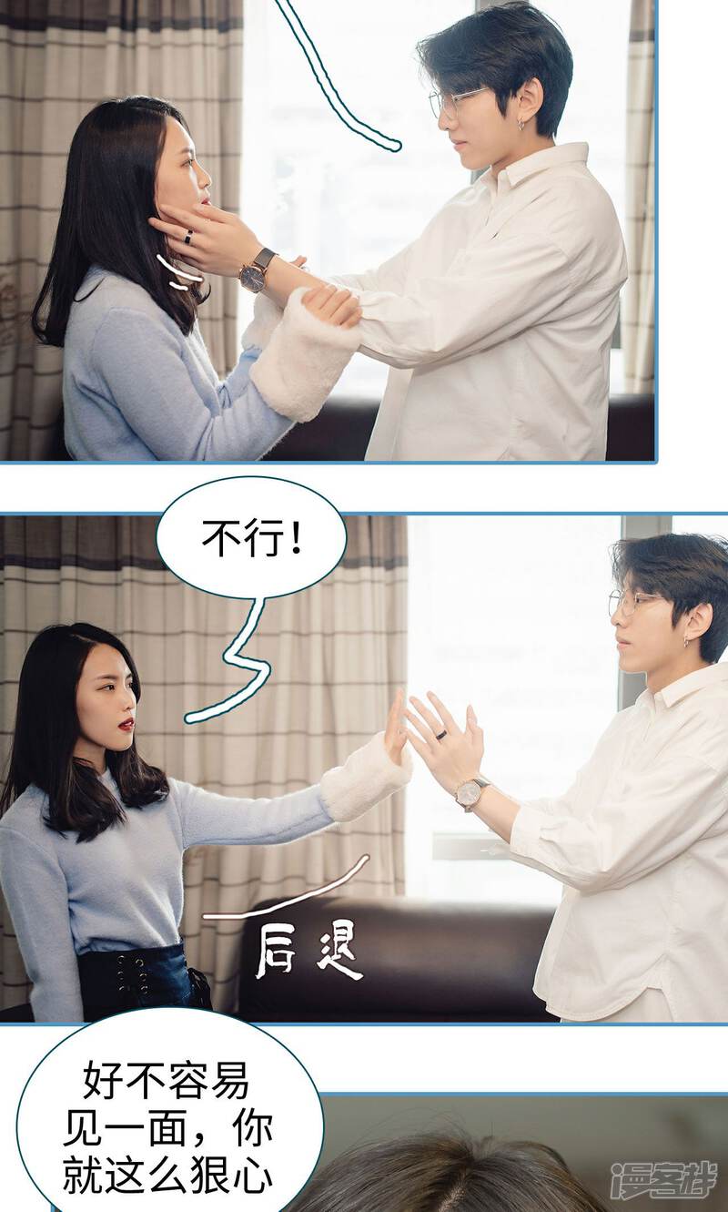 第28话-想跟你在一起-剧能玩（第13张）