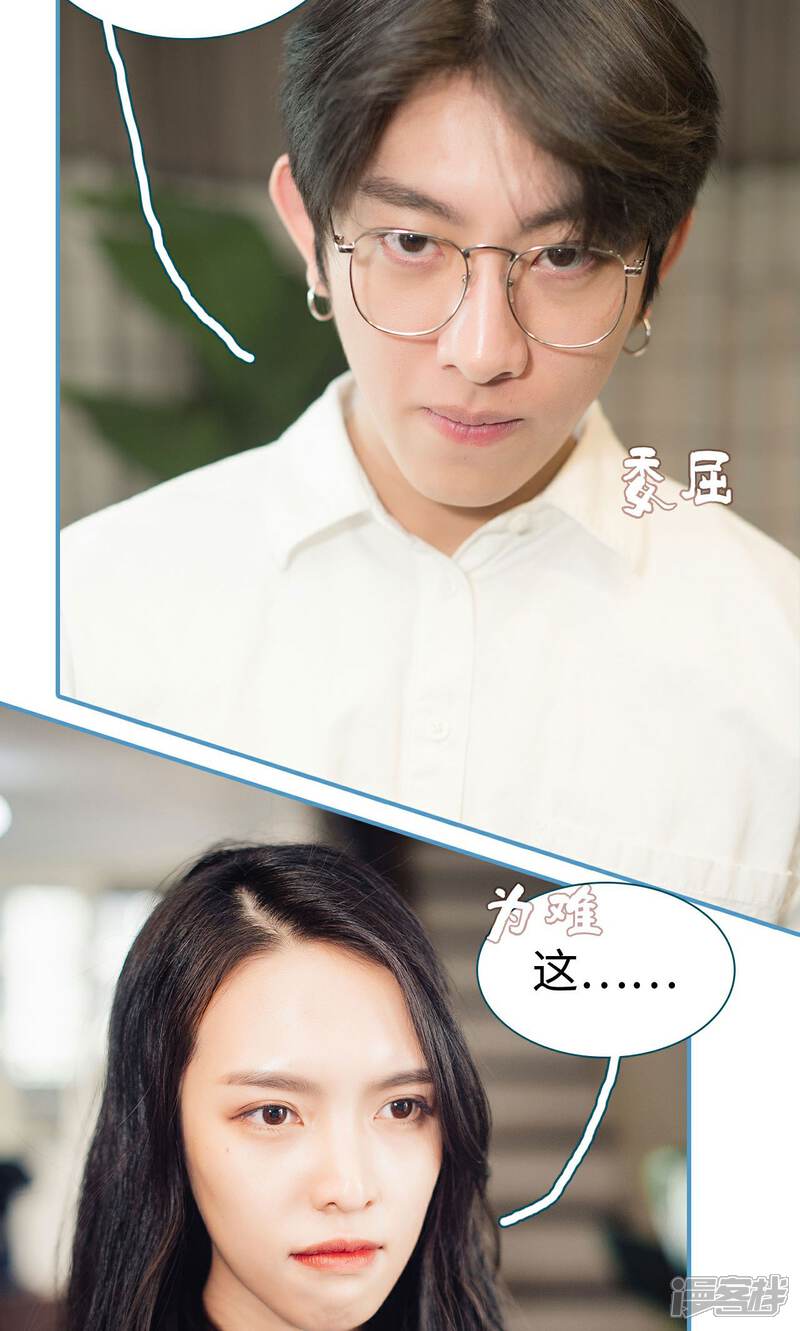 第28话-想跟你在一起-剧能玩（第14张）