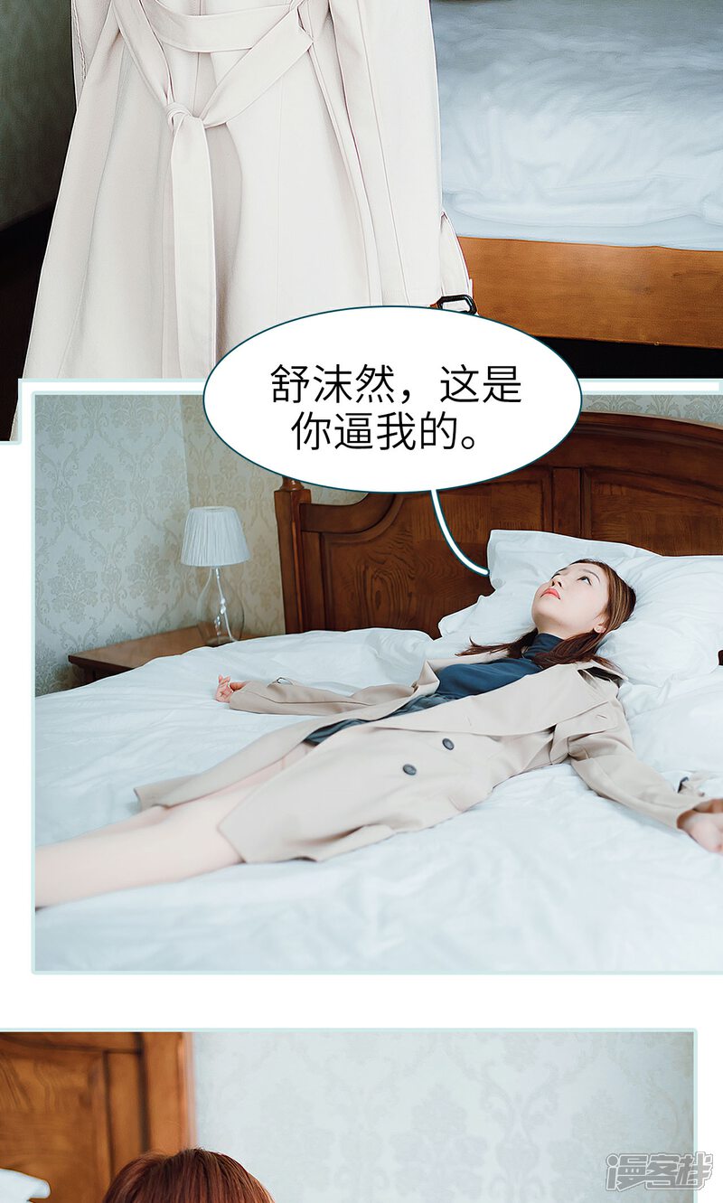 第35话-亡妻归来-剧能玩（第17张）