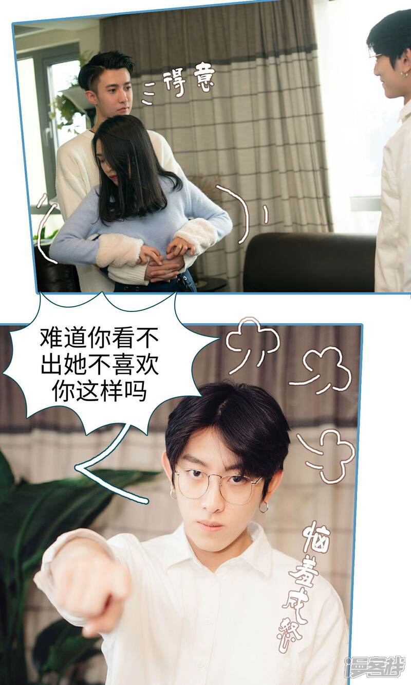 第28话-想跟你在一起-剧能玩（第17张）