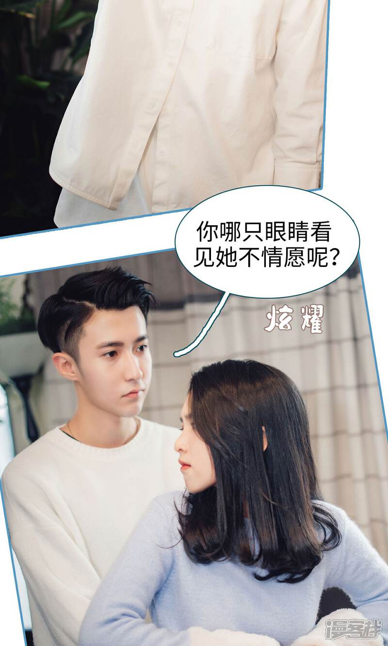 第28话-想跟你在一起-剧能玩（第18张）