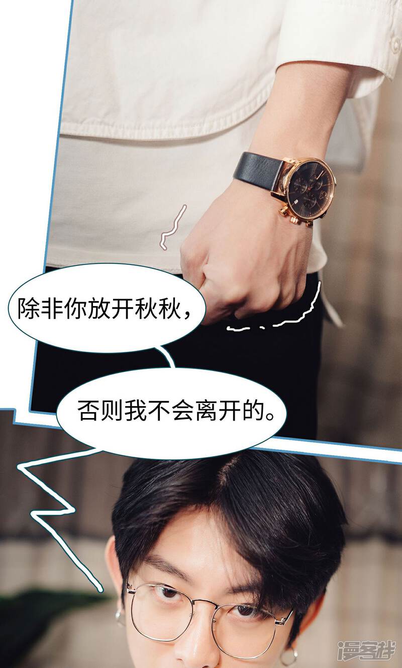 第28话-想跟你在一起-剧能玩（第22张）