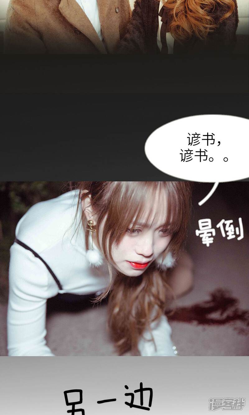 第37话-契约新娘-剧能玩（第8张）