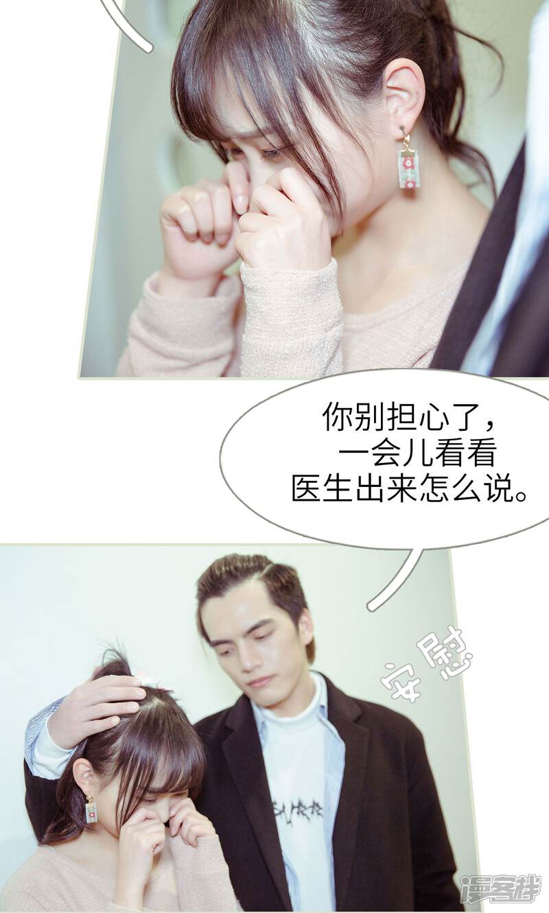 第37话-契约新娘-剧能玩（第16张）