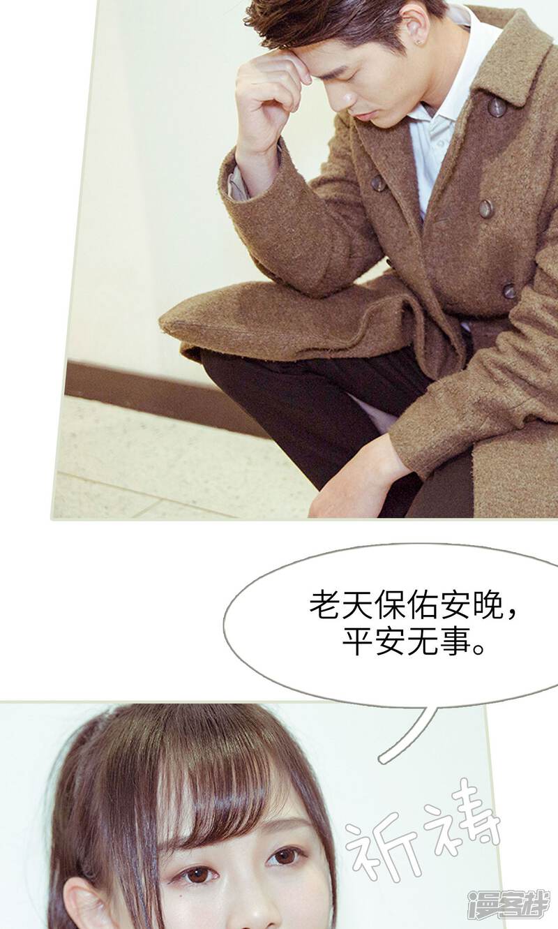 第37话-契约新娘-剧能玩（第18张）