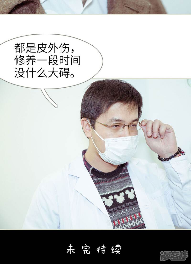 第37话-契约新娘-剧能玩（第22张）