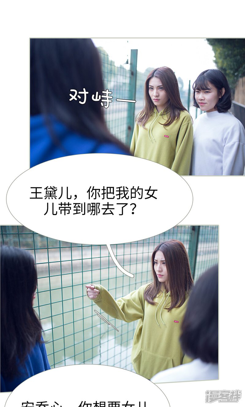第37话-我的狂野前夫-剧能玩（第4张）