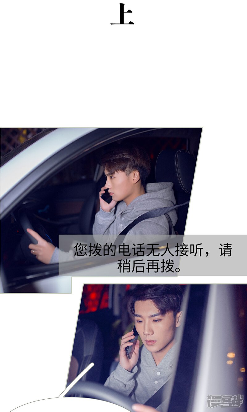 第37话-我的狂野前夫-剧能玩（第10张）