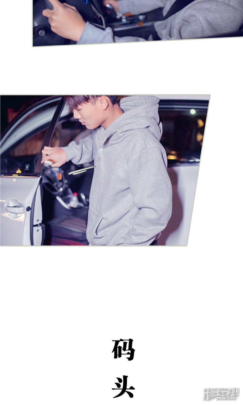 第37话-我的狂野前夫-剧能玩（第12张）