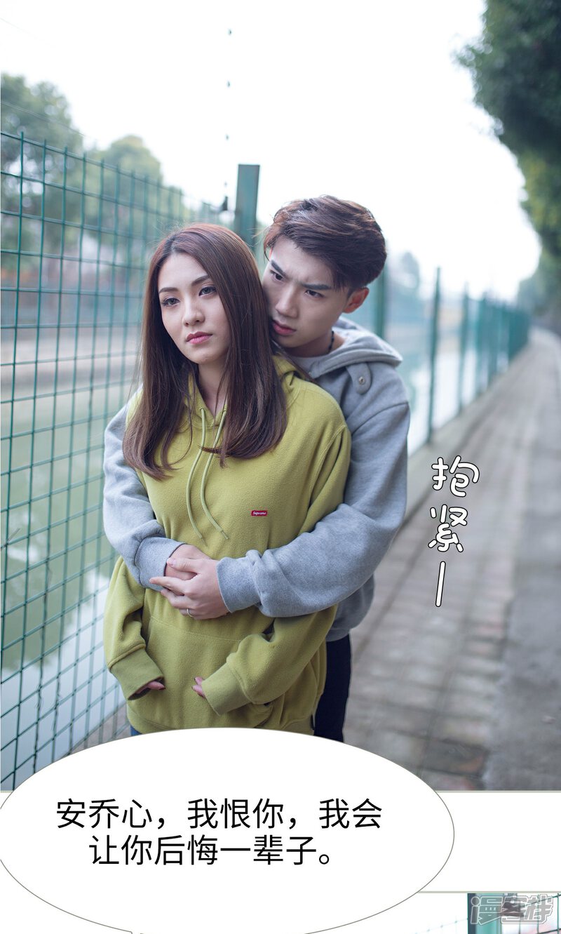 第37话-我的狂野前夫-剧能玩（第15张）