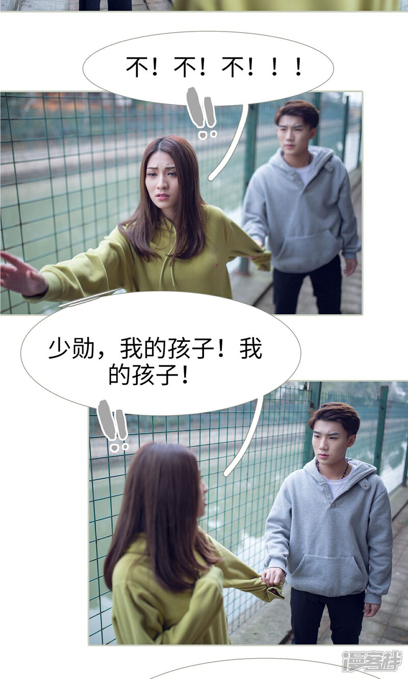 第37话-我的狂野前夫-剧能玩（第18张）