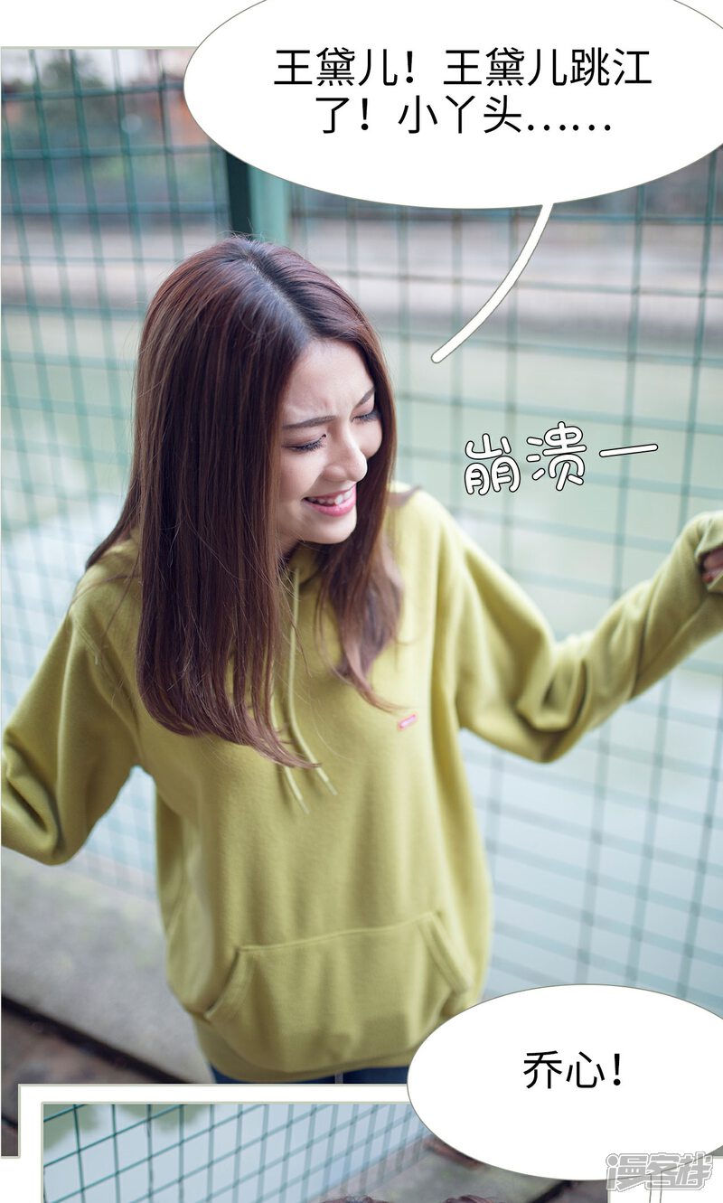 第37话-我的狂野前夫-剧能玩（第19张）