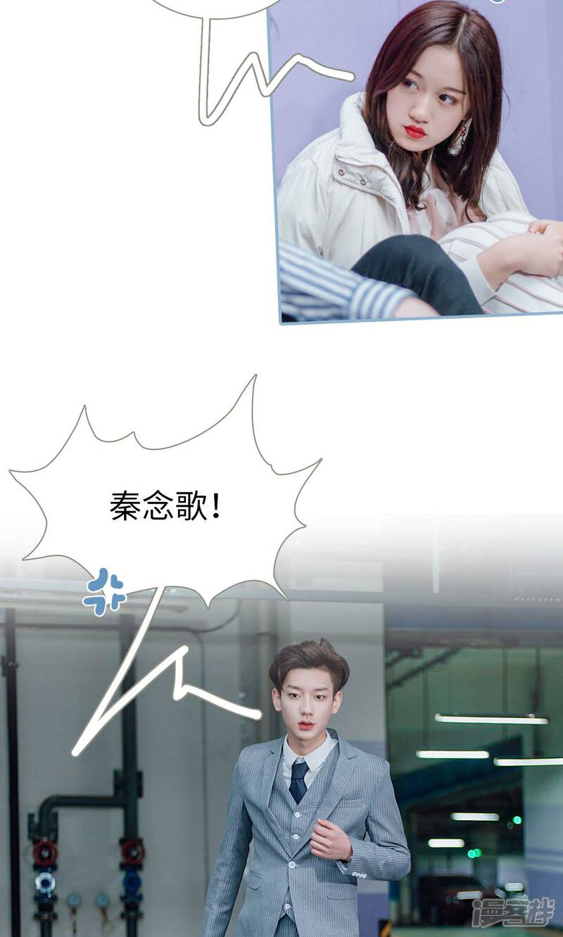 第14话-偏偏喜欢你-剧能玩（第20张）