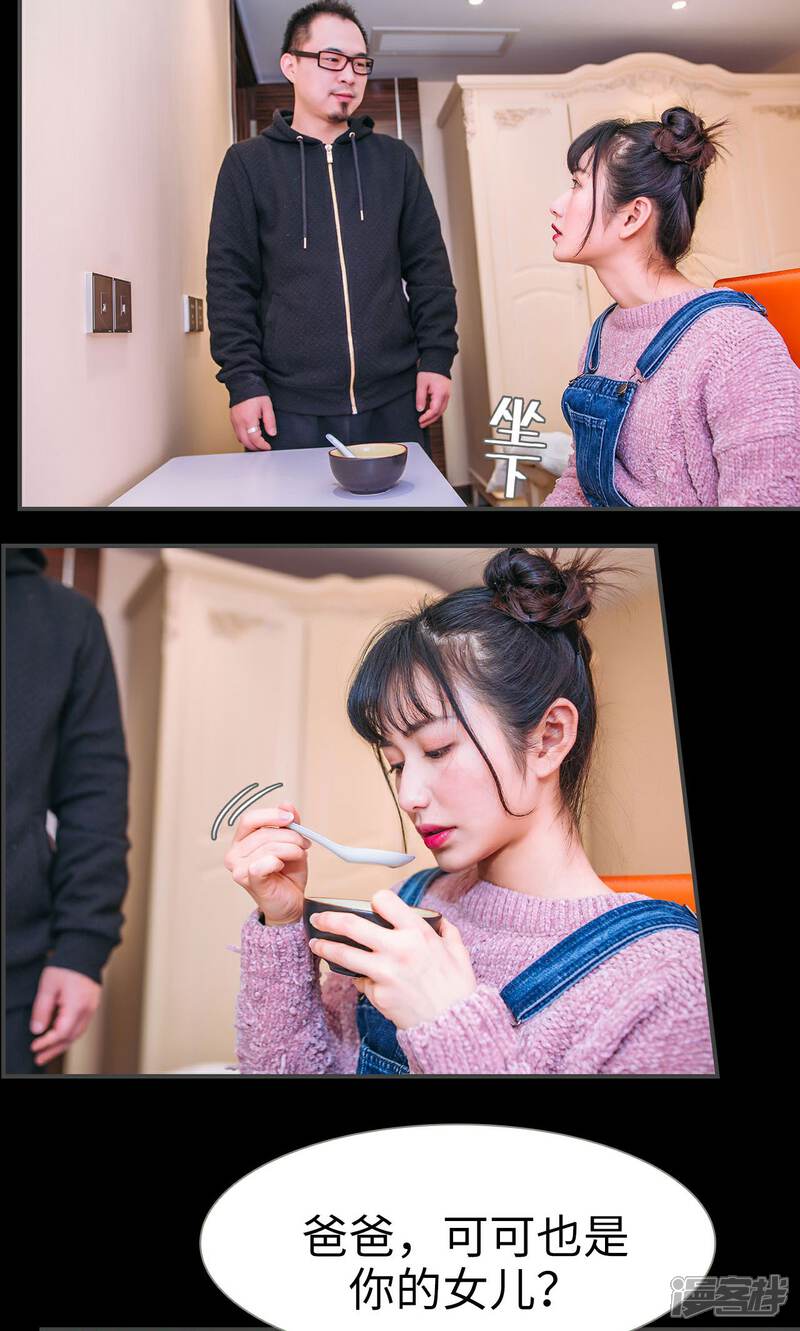 第35话-总裁男友是自闭症-剧能玩（第12张）