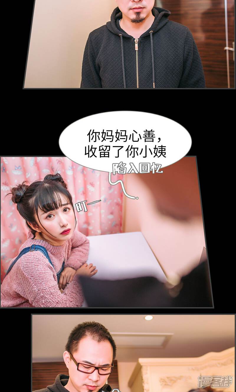 第35话-总裁男友是自闭症-剧能玩（第16张）
