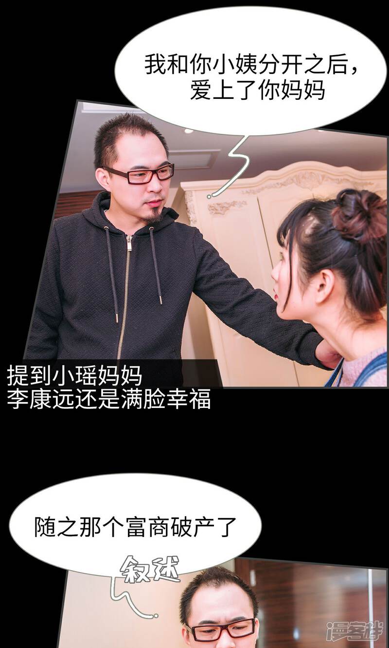 第35话-总裁男友是自闭症-剧能玩（第15张）