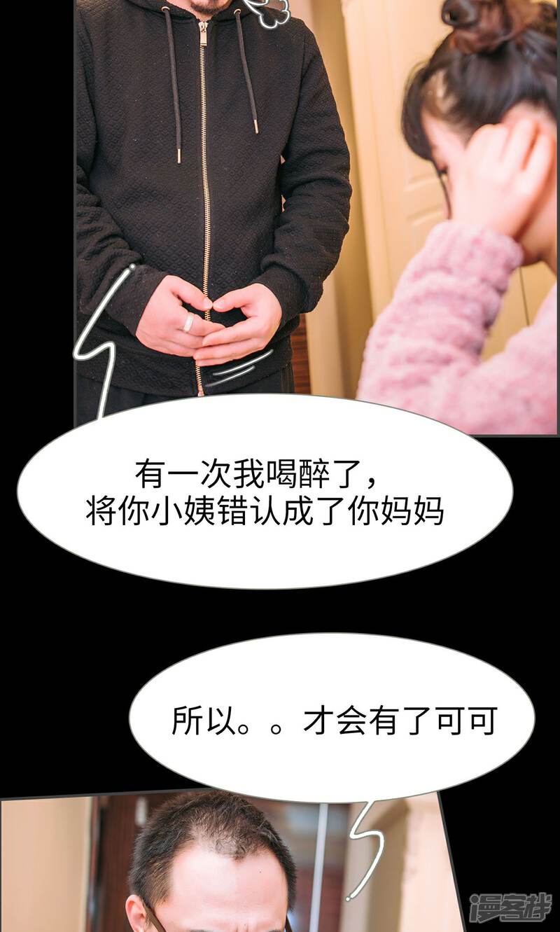 第35话-总裁男友是自闭症-剧能玩（第17张）
