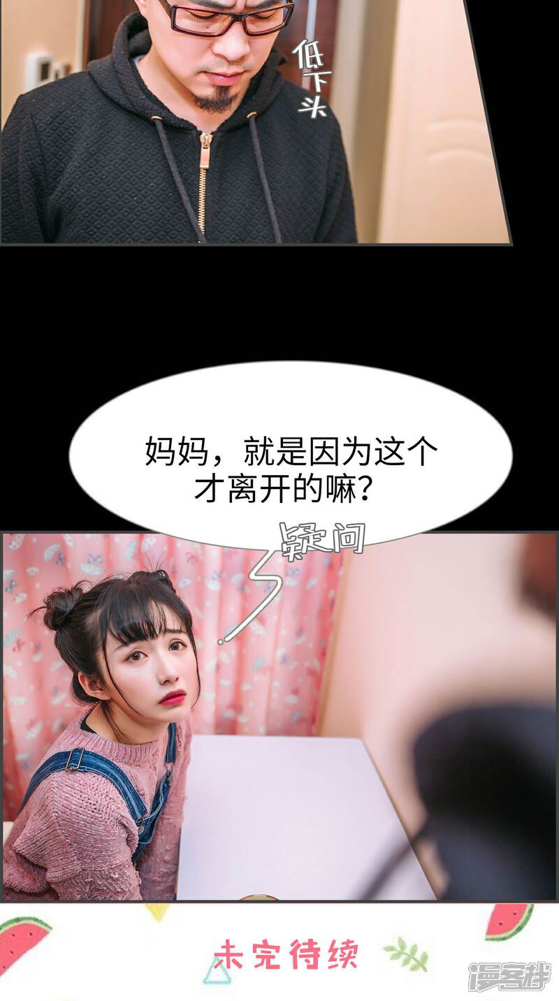 第35话-总裁男友是自闭症-剧能玩（第18张）