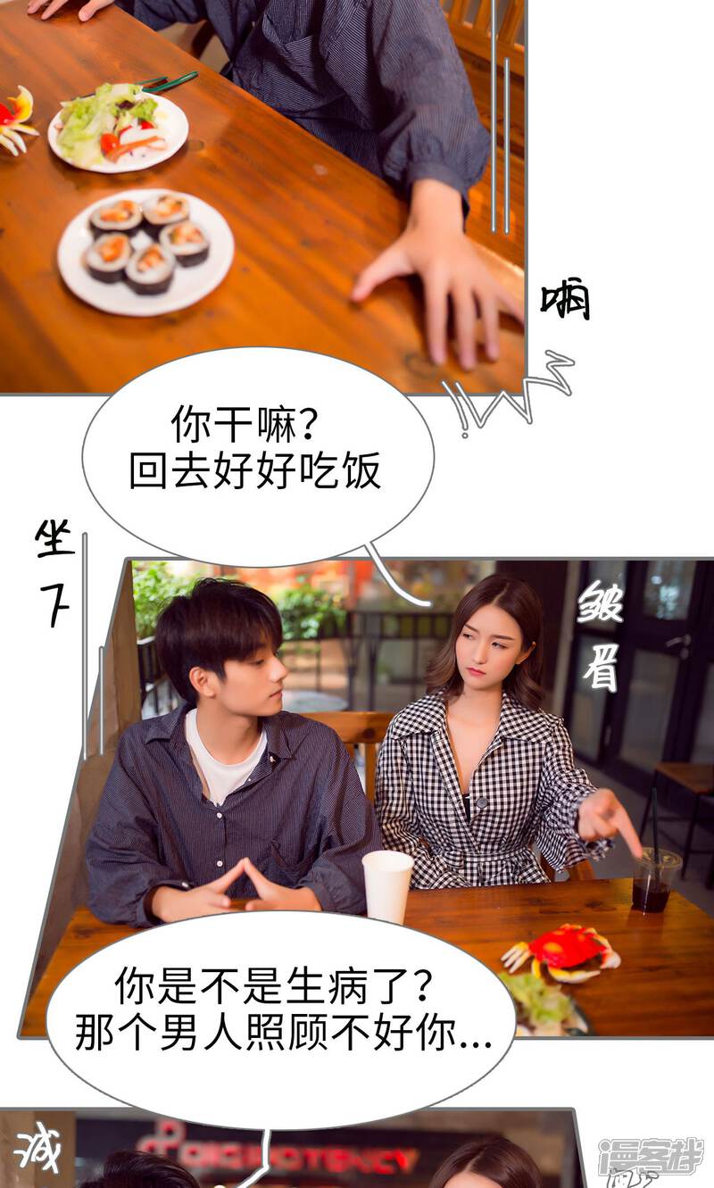 第63话-撩汉小能手-剧能玩（第5张）