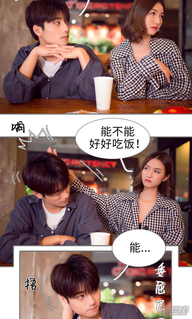 第63话-撩汉小能手-剧能玩（第7张）