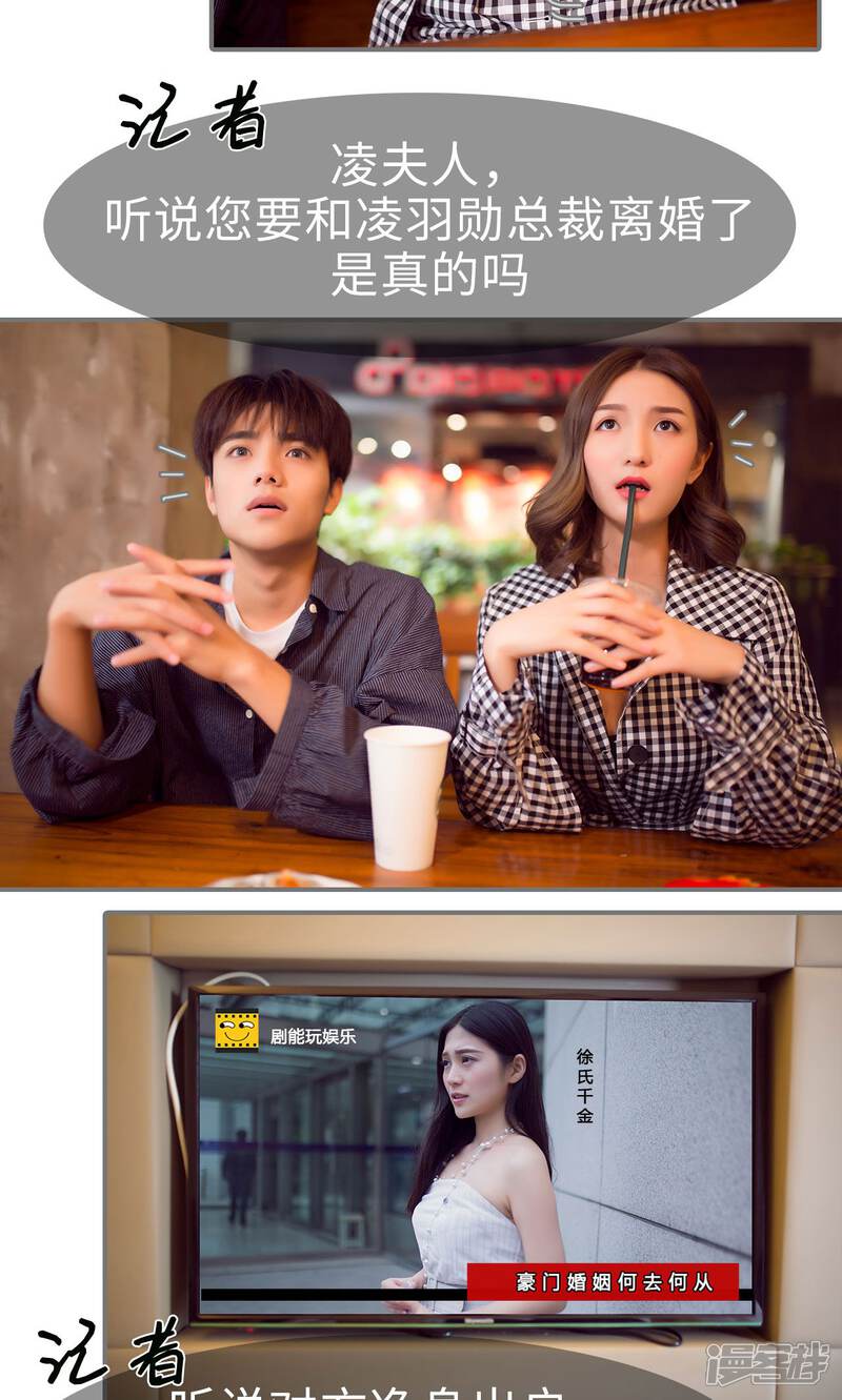 第63话-撩汉小能手-剧能玩（第9张）