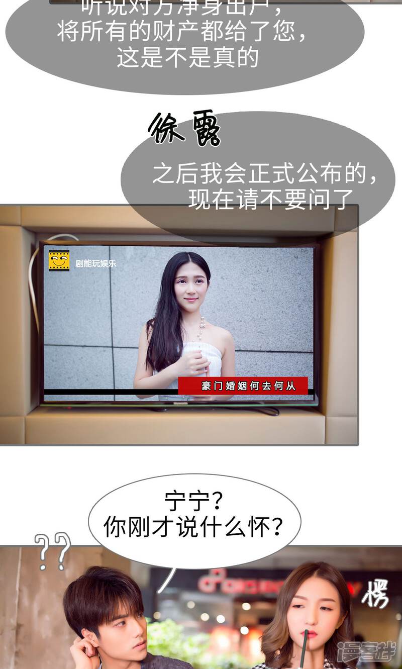 第63话-撩汉小能手-剧能玩（第10张）