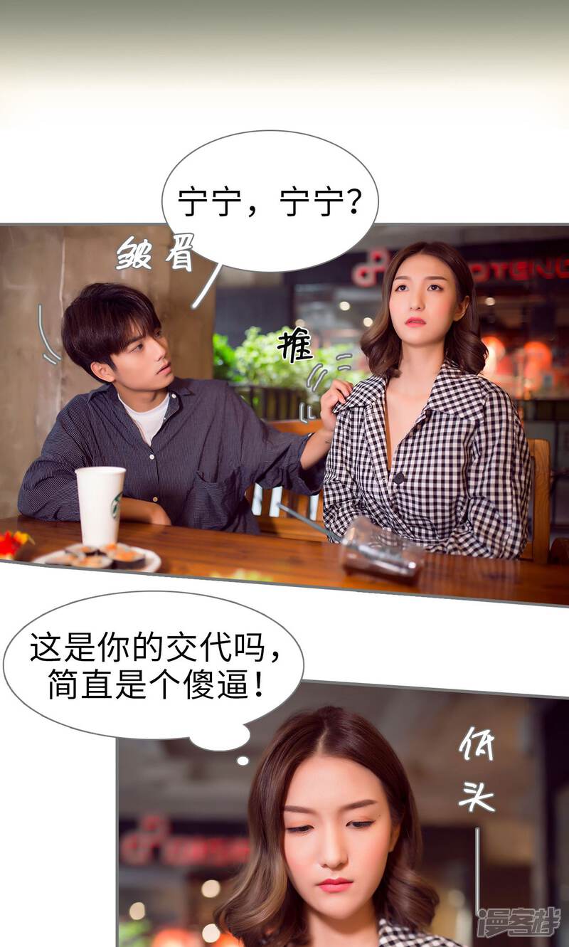 第63话-撩汉小能手-剧能玩（第13张）