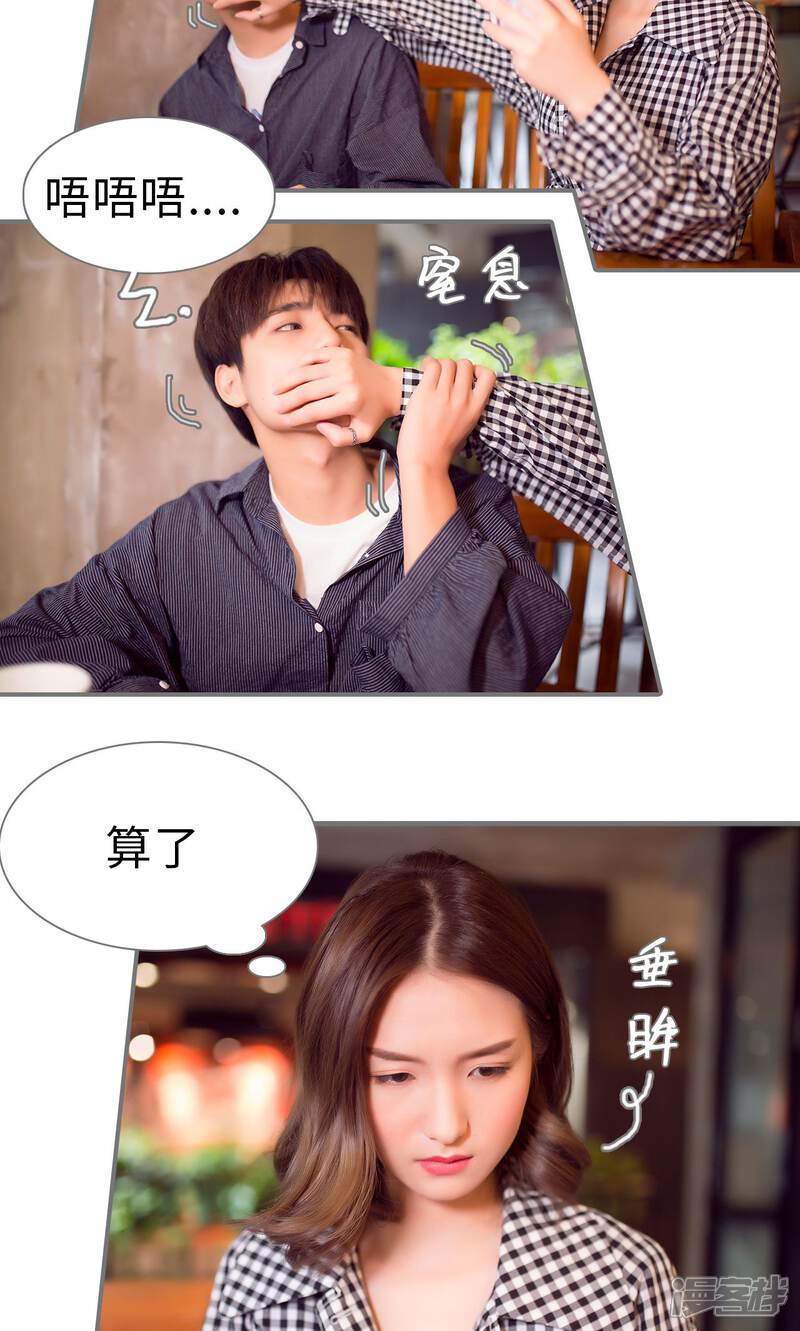 第63话-撩汉小能手-剧能玩（第15张）