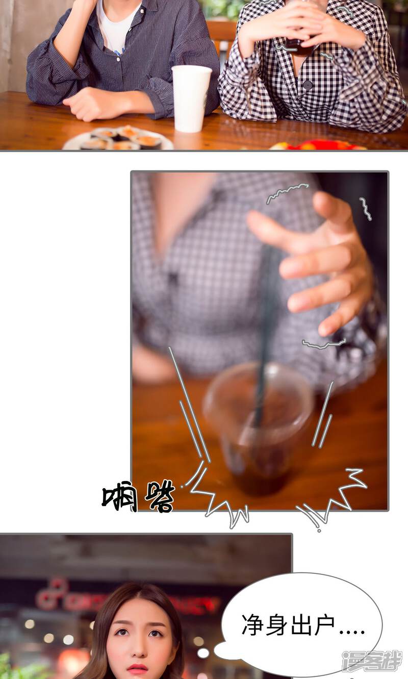 第63话-撩汉小能手-剧能玩（第11张）