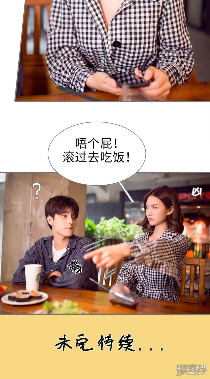 第63话-撩汉小能手-剧能玩（第16张）