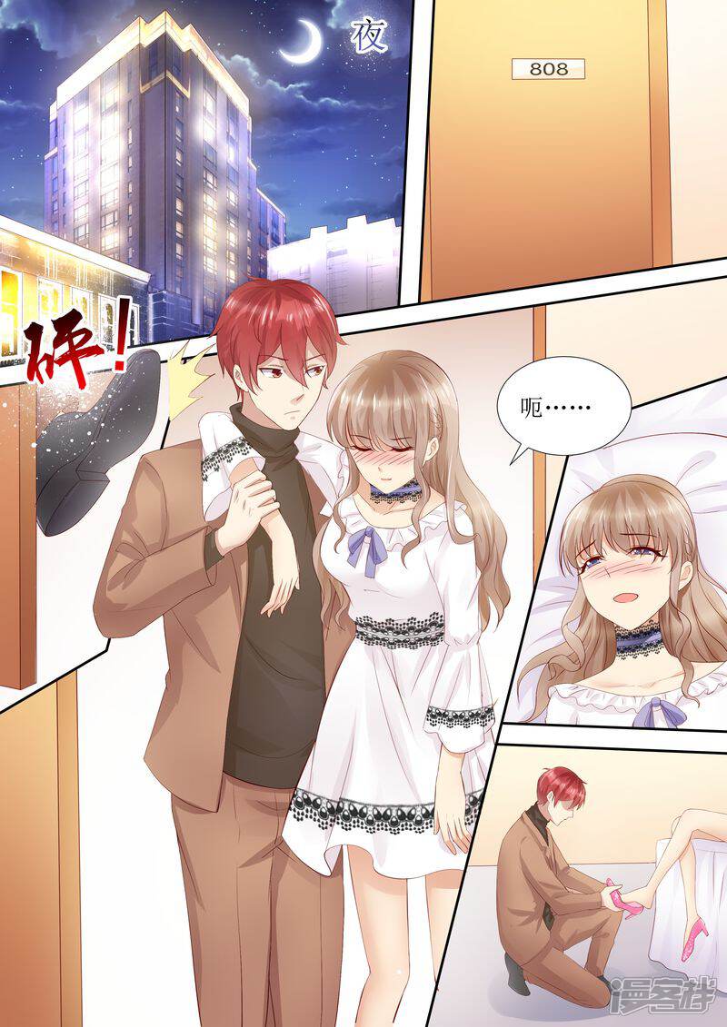 第31话好帅的帅哥-天价豪门:夫人又跑了-畅文文化（第3张）