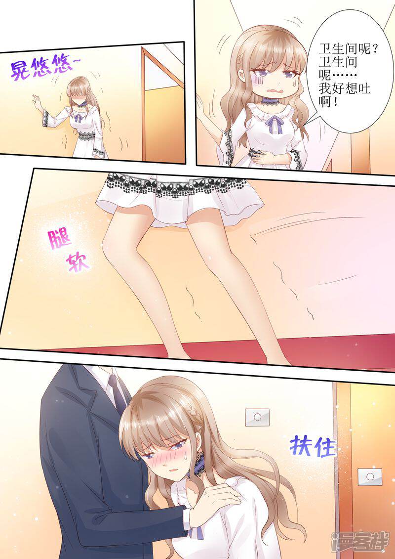 第31话好帅的帅哥-天价豪门:夫人又跑了-畅文文化（第6张）