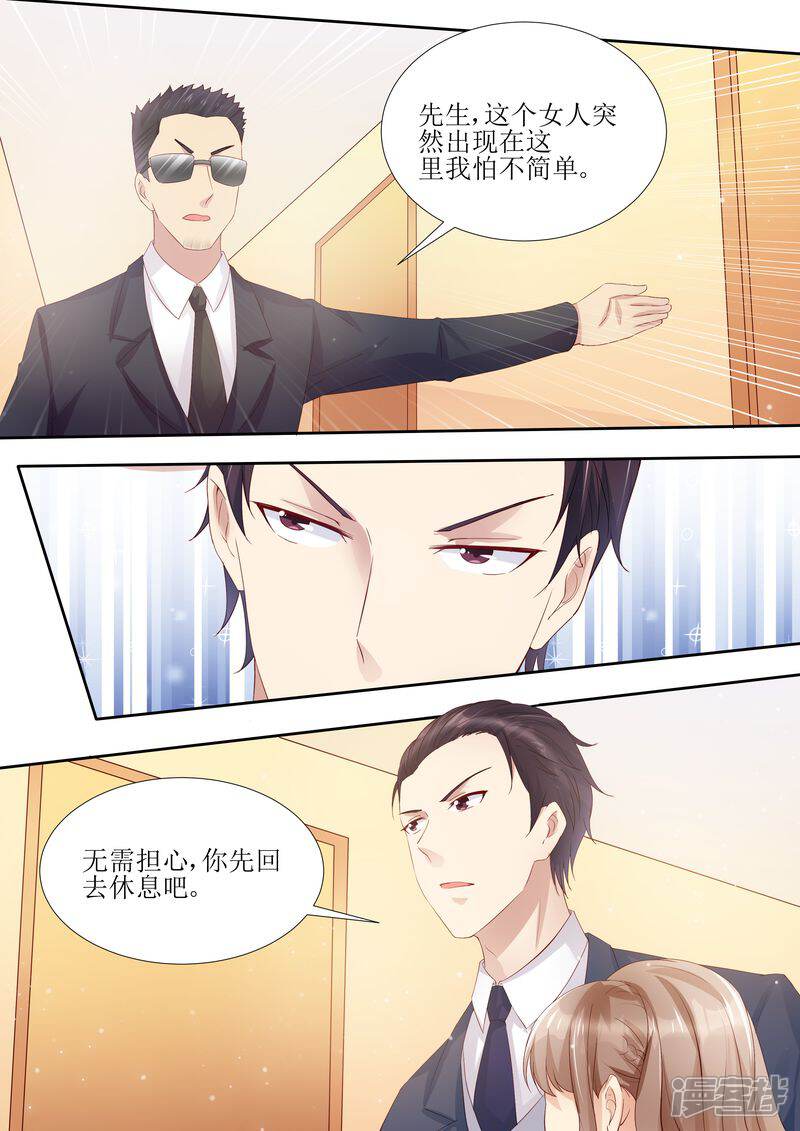 第31话好帅的帅哥-天价豪门:夫人又跑了-畅文文化（第10张）