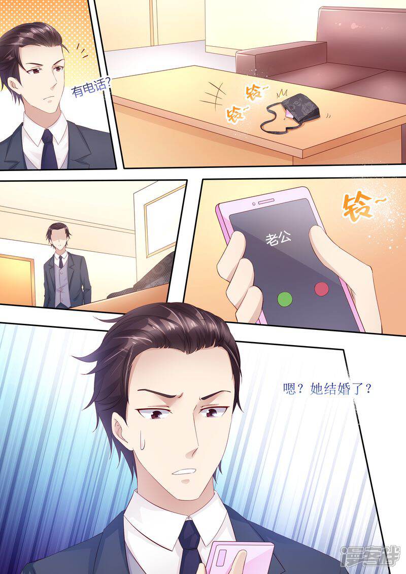 第31话好帅的帅哥-天价豪门:夫人又跑了-畅文文化（第12张）