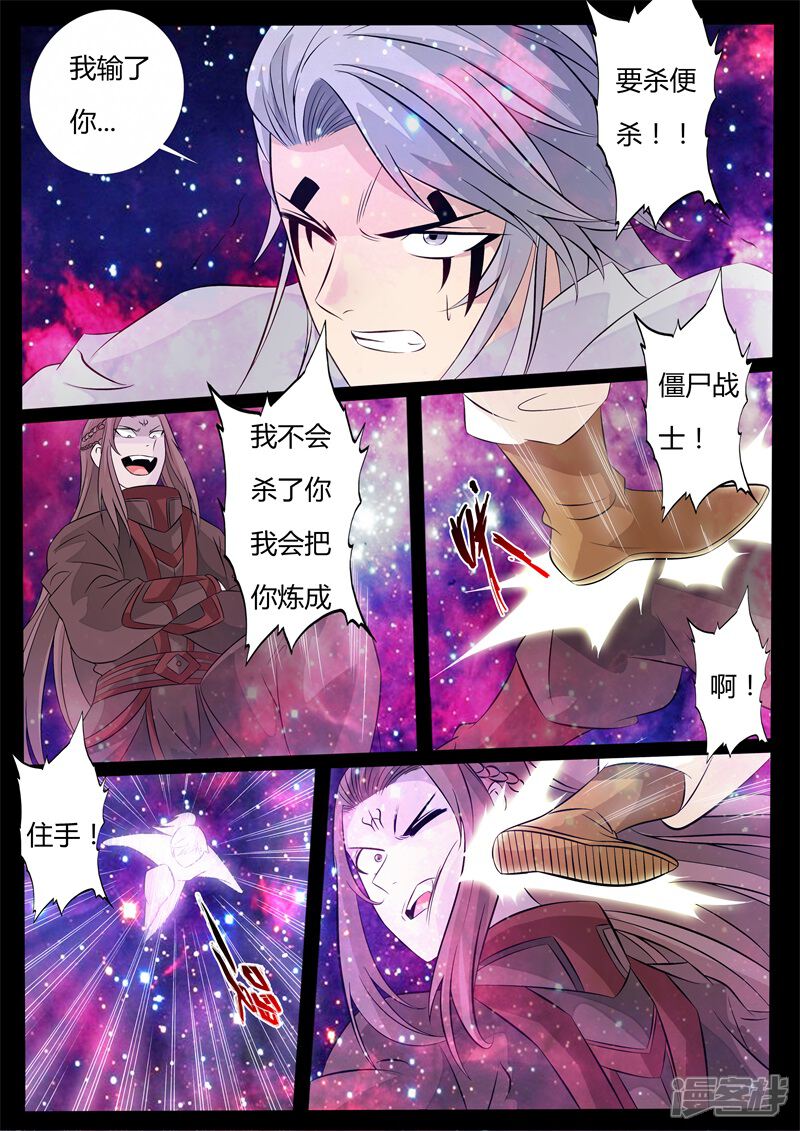 第154话刹那生死02-龙符之王道天下-神居动漫（第8张）