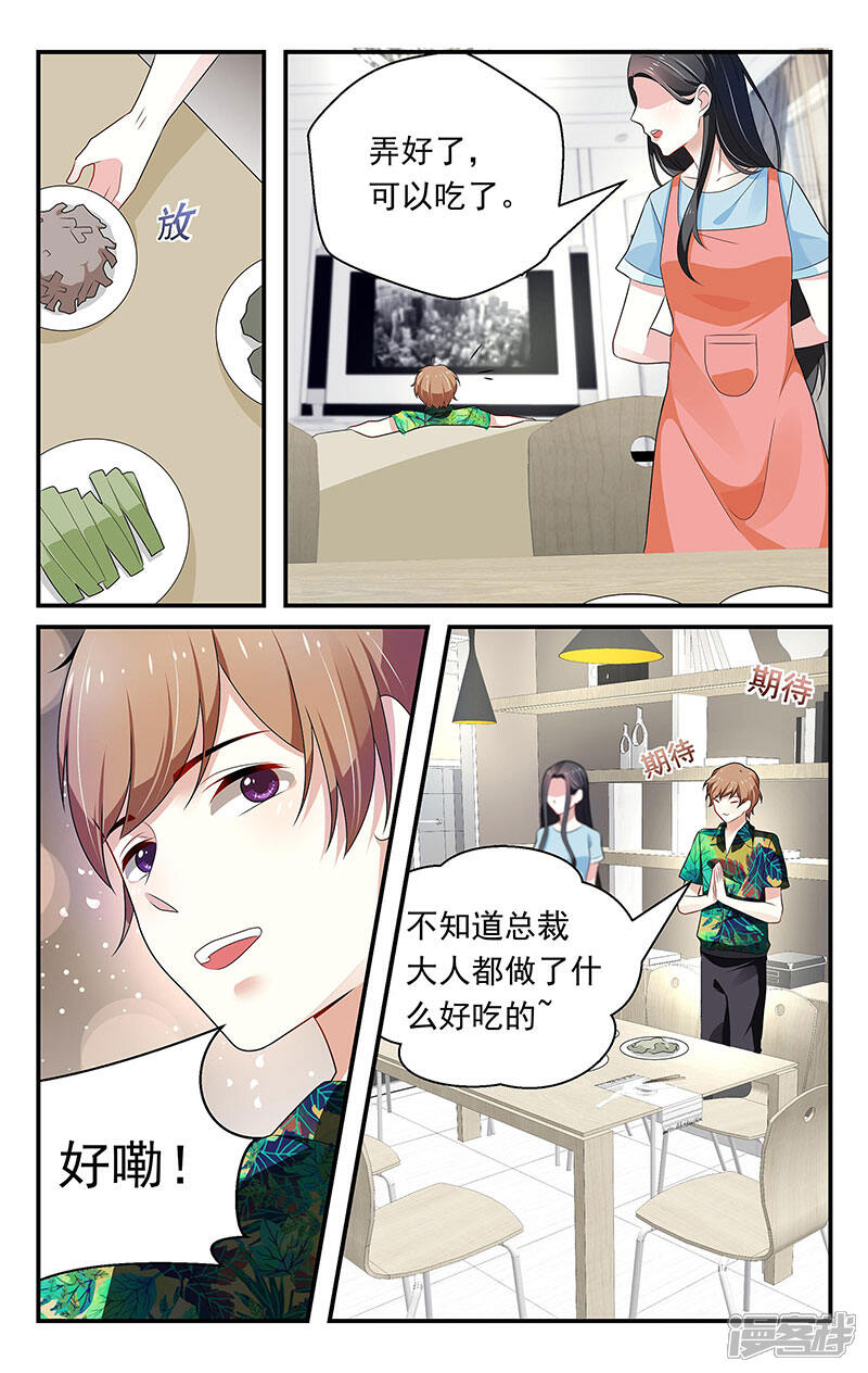 第55话-我的绝色总裁未婚妻-元气工场|阿里文学（第5张）