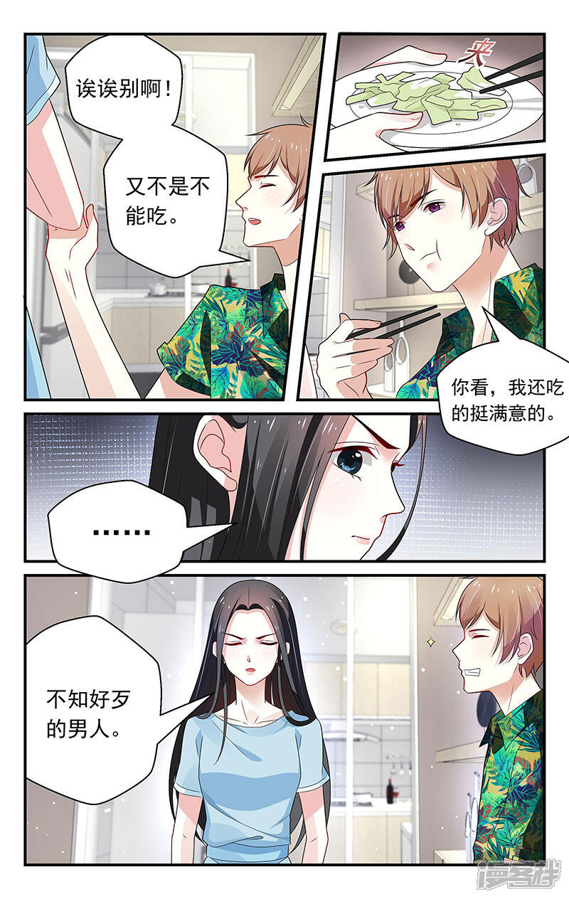 第55话-我的绝色总裁未婚妻-元气工场|阿里文学（第7张）