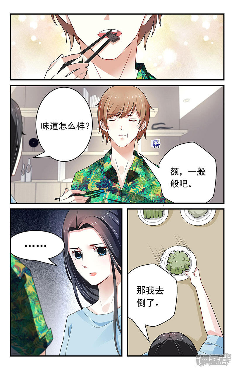 第55话-我的绝色总裁未婚妻-元气工场|阿里文学（第6张）