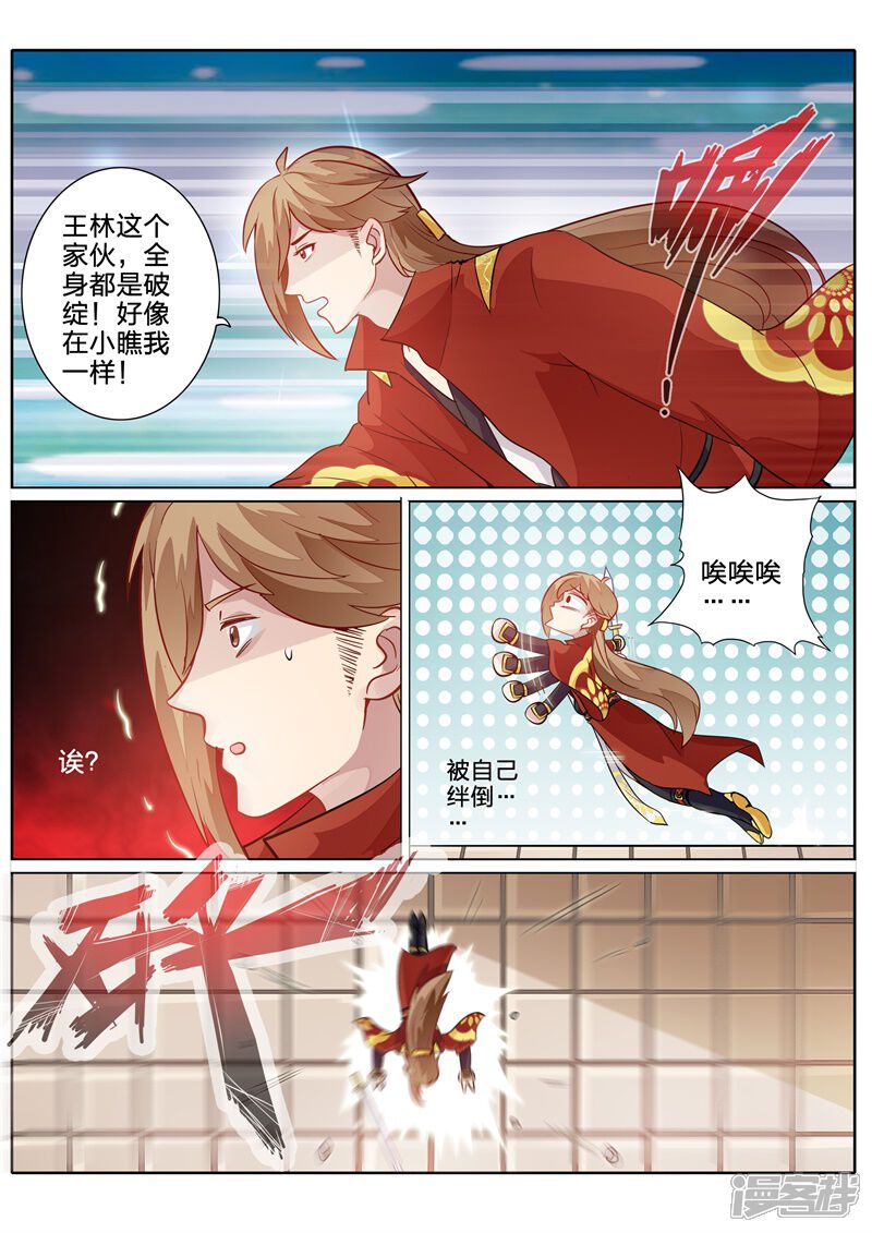 第85话-诸天纪-神居动漫（第5张）