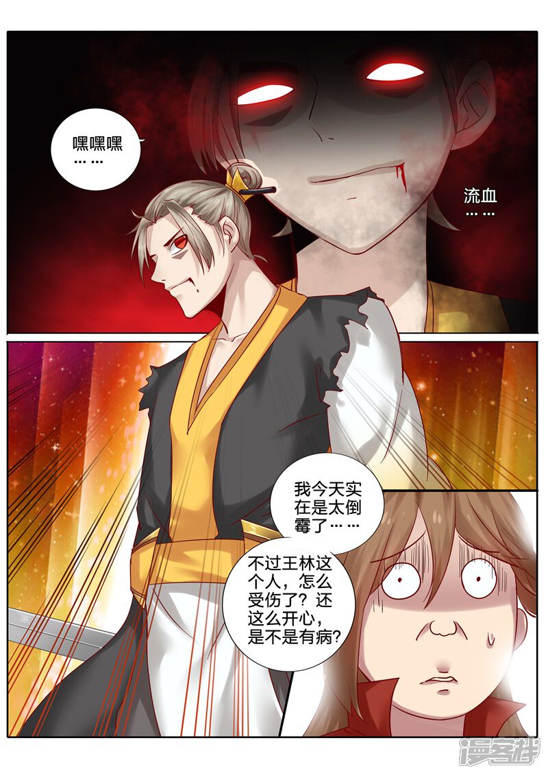 第85话-诸天纪-神居动漫（第7张）