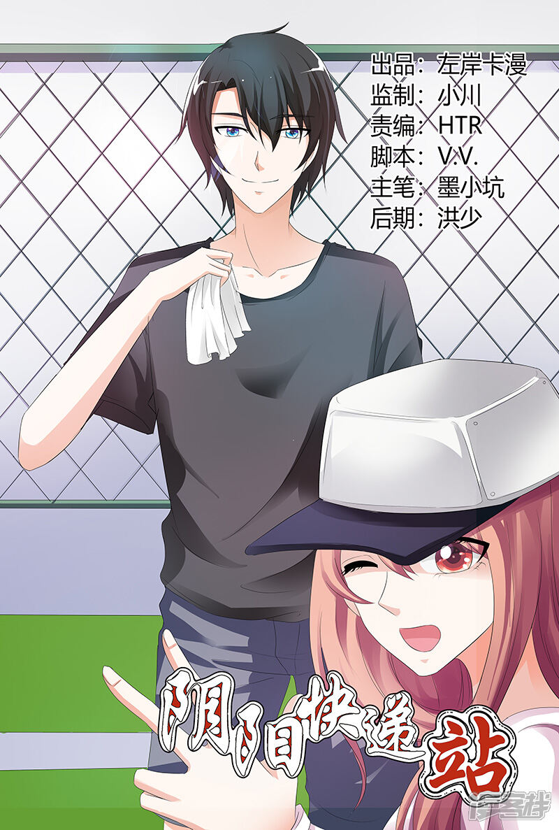 【快递少女奇闻录】漫画-（第96话）章节漫画下拉式图片-第1张图片