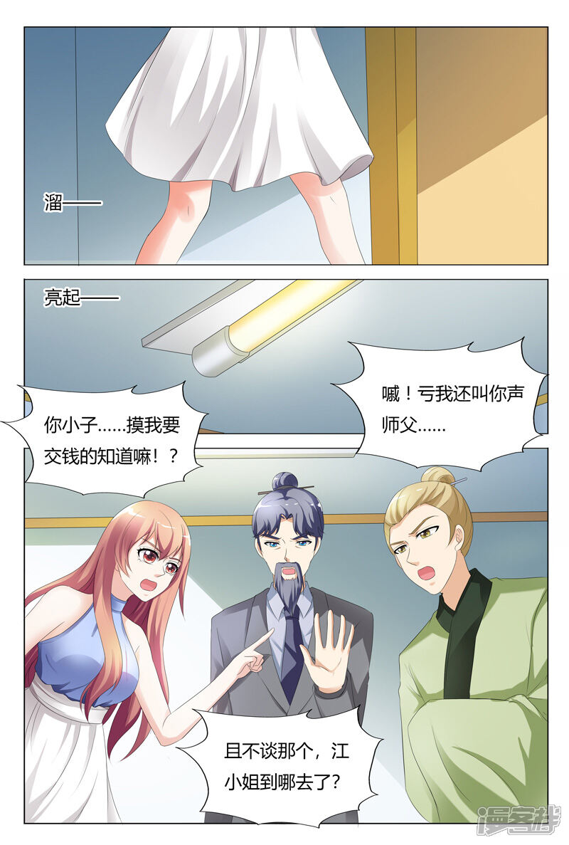 【快递少女奇闻录】漫画-（第96话）章节漫画下拉式图片-第2张图片