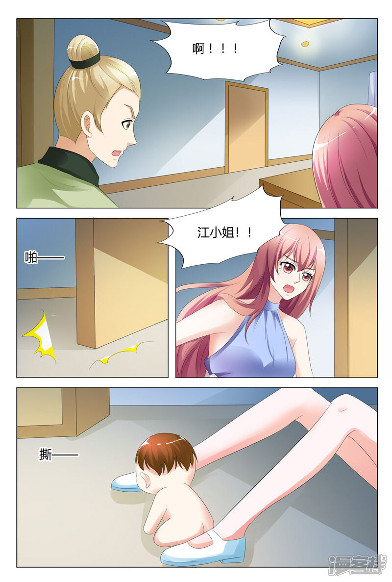【快递少女奇闻录】漫画-（第96话）章节漫画下拉式图片-第3张图片