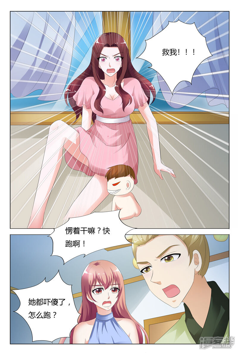 【快递少女奇闻录】漫画-（第96话）章节漫画下拉式图片-第4张图片