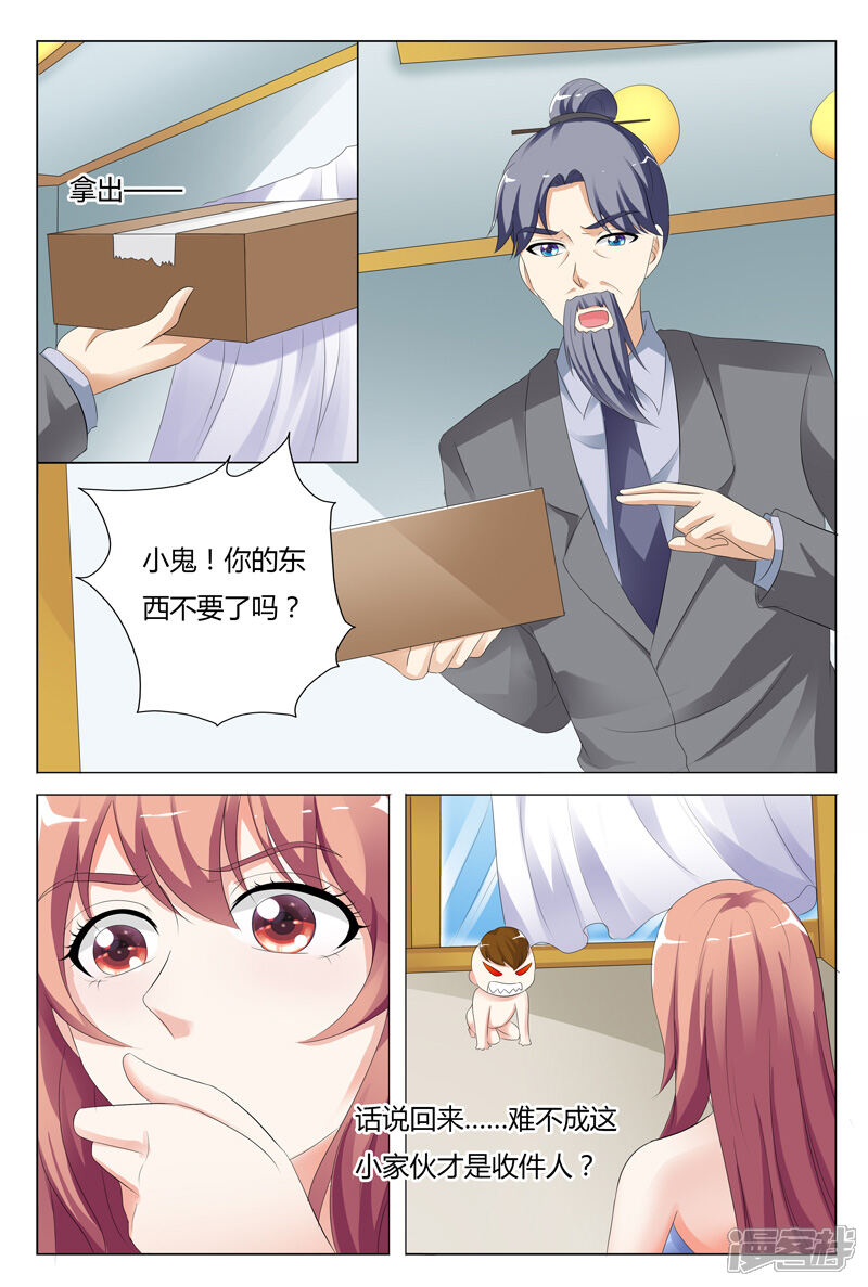 【快递少女奇闻录】漫画-（第96话）章节漫画下拉式图片-第5张图片