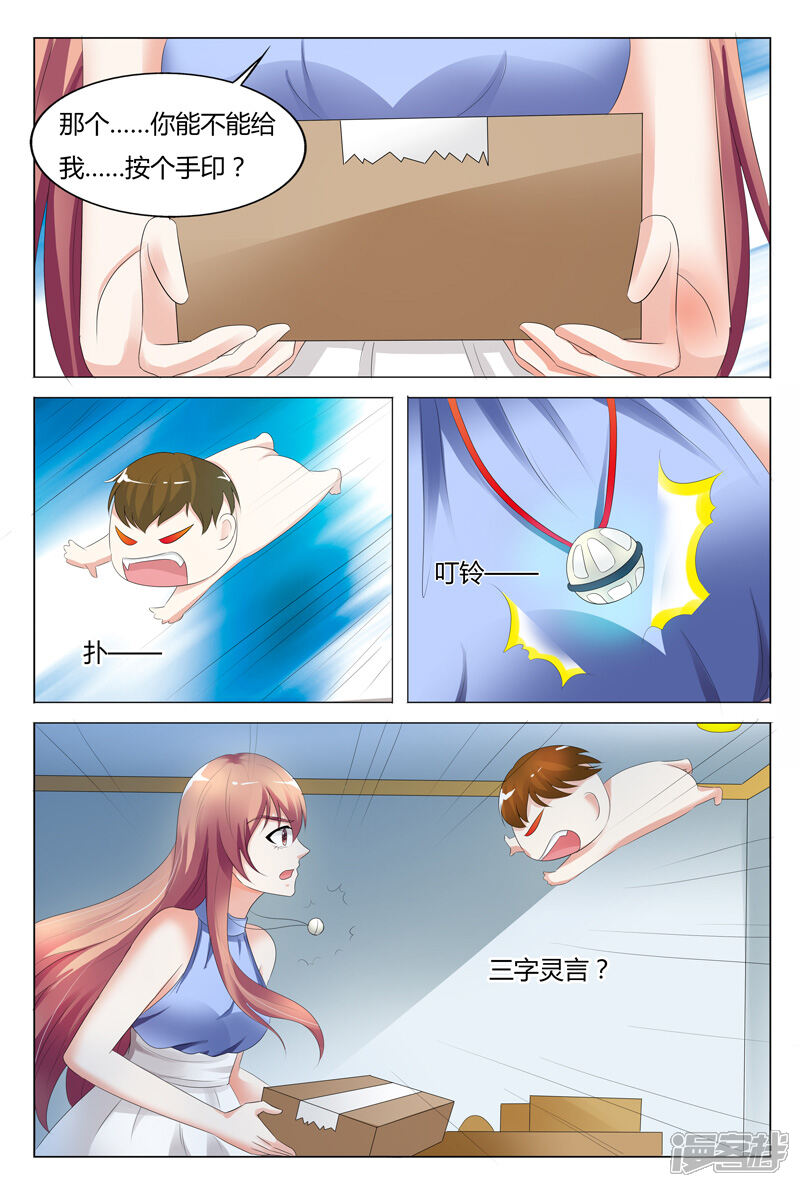 【快递少女奇闻录】漫画-（第96话）章节漫画下拉式图片-第6张图片