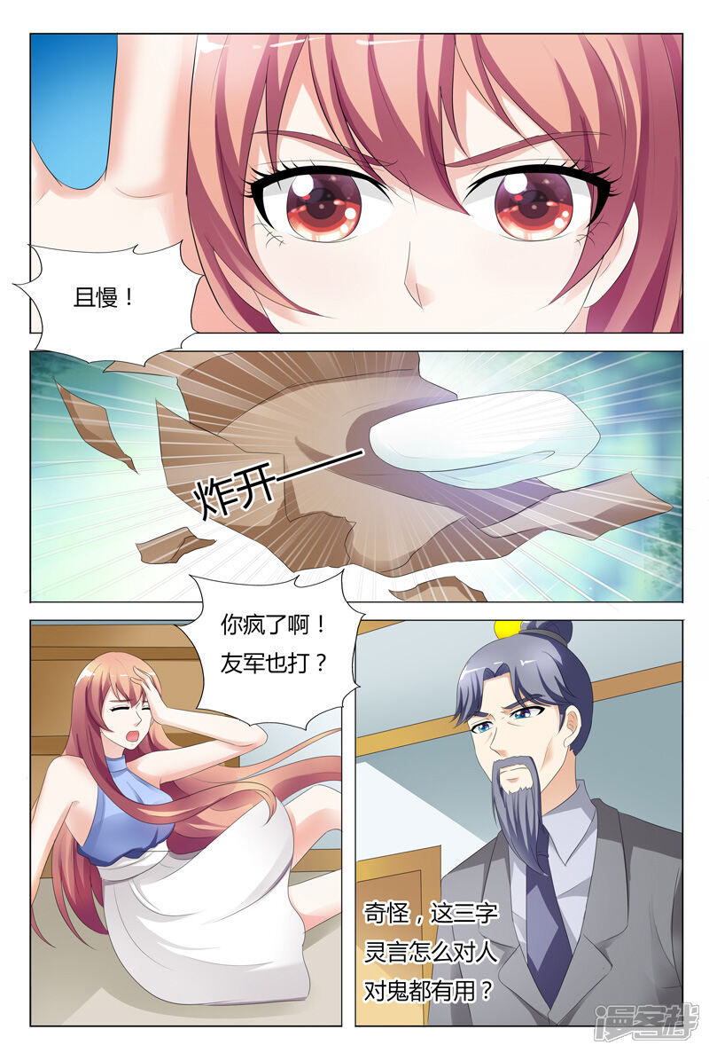 【快递少女奇闻录】漫画-（第96话）章节漫画下拉式图片-第8张图片